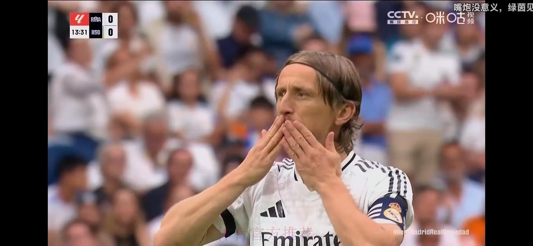 阿斯：莫德里奇走后 卡马文加的作用将更加突出