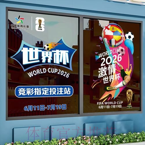 世界杯竞猜软件入口地址 世界杯竞猜软件入口地址